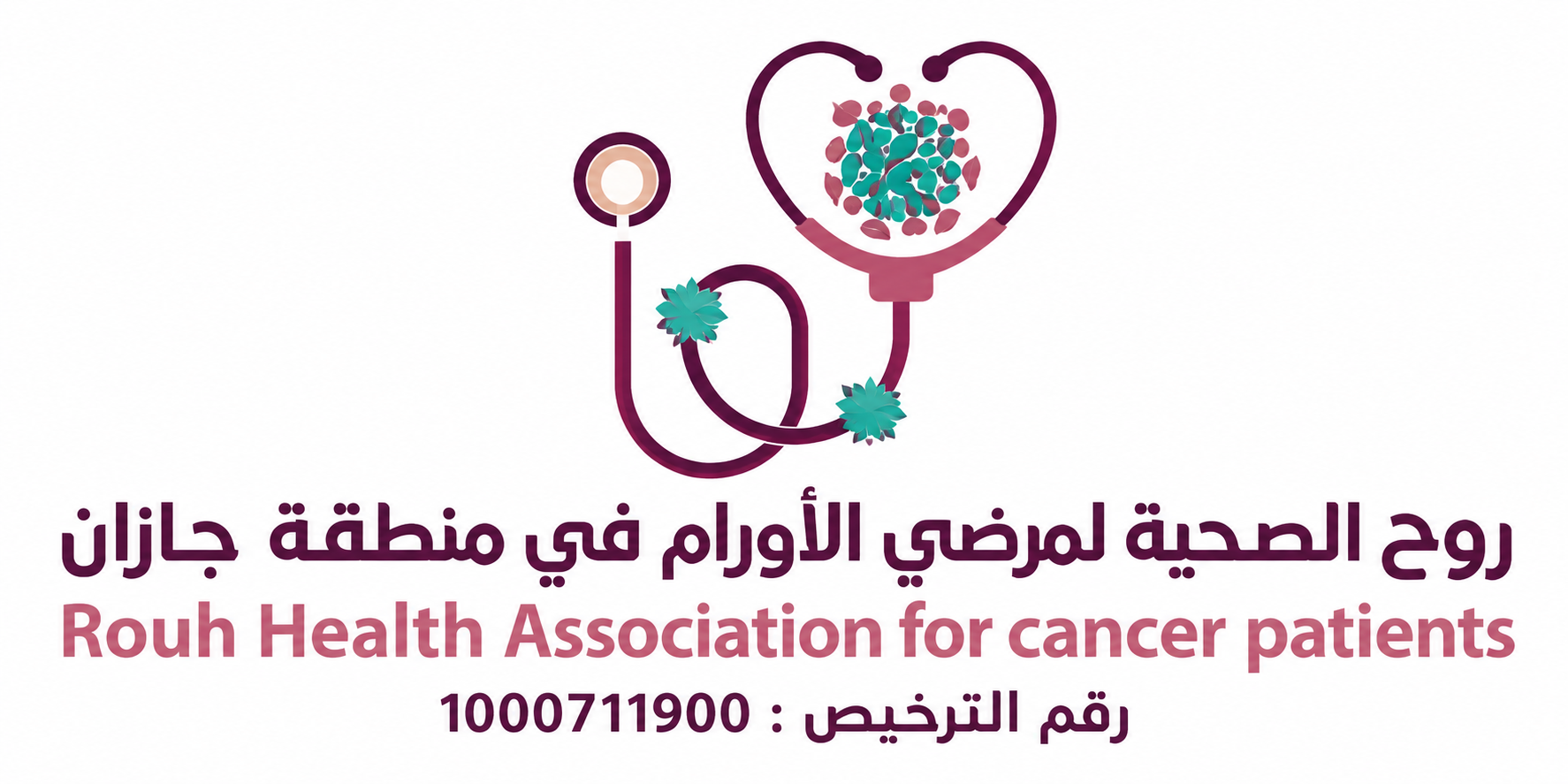 جمعيةروح لمرضى الاورام